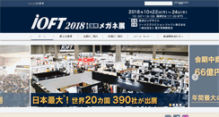 Desktop Screenshot of ioft.jp