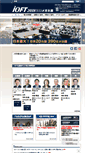 Mobile Screenshot of ioft.jp