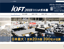 Tablet Screenshot of ioft.jp